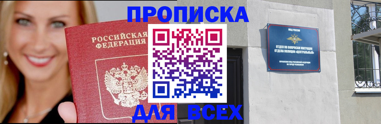 временная регистрация адрес в Никольском