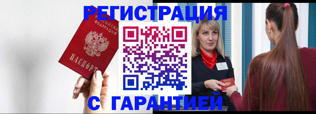 временная регистрация адрес в Никольском