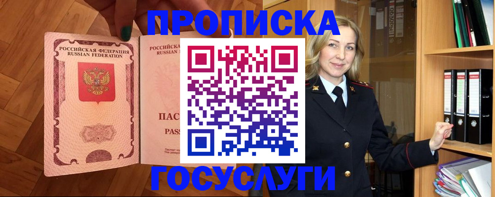 временная регистрация адрес в Никольском