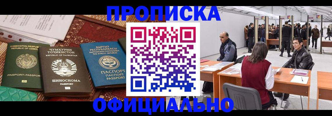 прописка в квартире в Никольском