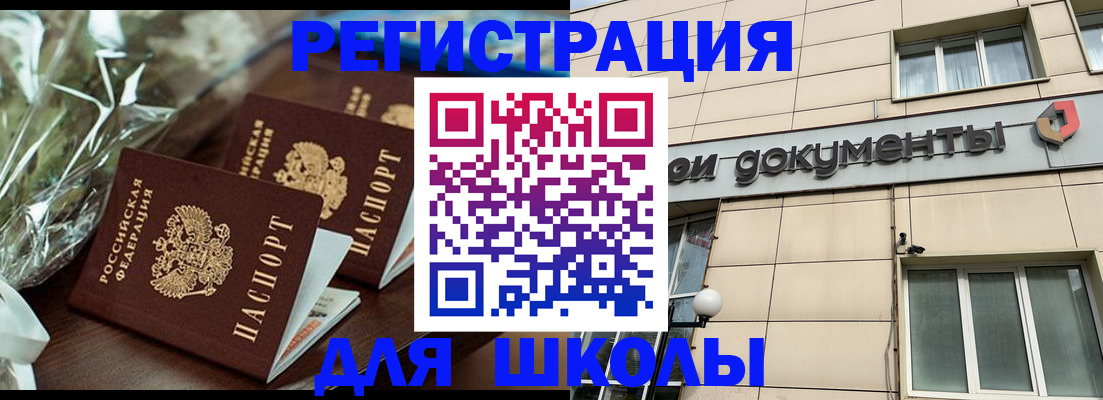 прописка в квартире в Никольском