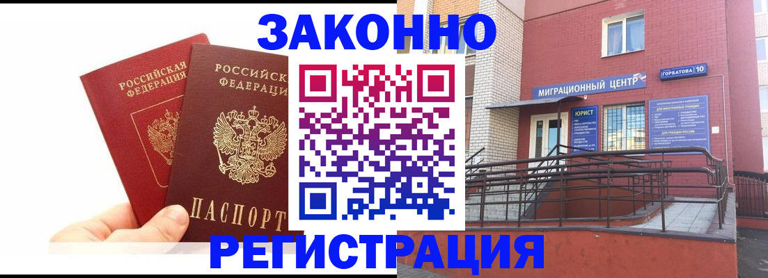 временная регистрация гарантия в Никольском