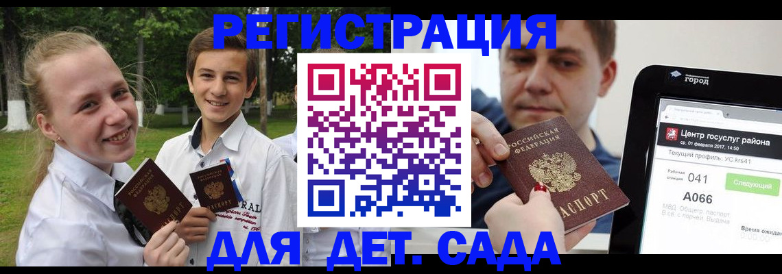 временная регистрация собственник в Никольском